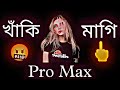 খাঁকি মাগি 🤬🖕| New Bangali Attitude Status | Bangla Attitude Status Video | Bangla Sad Shayri Status