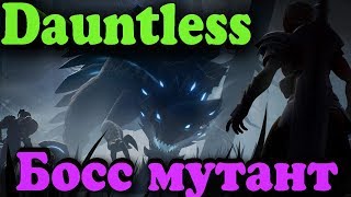 Убийцы больших монстров в бесплатной игре Dauntless #2 Убийцы больших монстров в бесплатной игре Dauntless #2