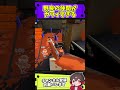 カワイすぎる野良マッチの仲間【スプラトゥーン】【スプラ小ネタ】