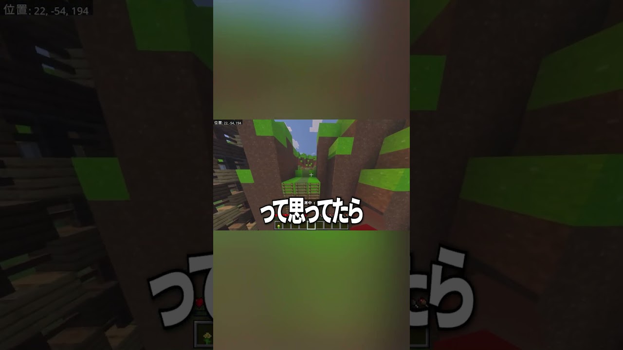 「後輩に“理想の女”を注文し続けた男」の話 #shorts #shortvideo #minecraft #マイクラ #マインクラフト #三島レン
