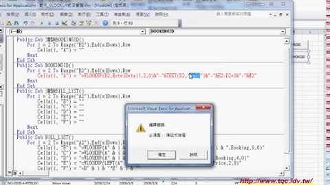 04 範例VLOOKUP飯店管理轉為VBA程式說明