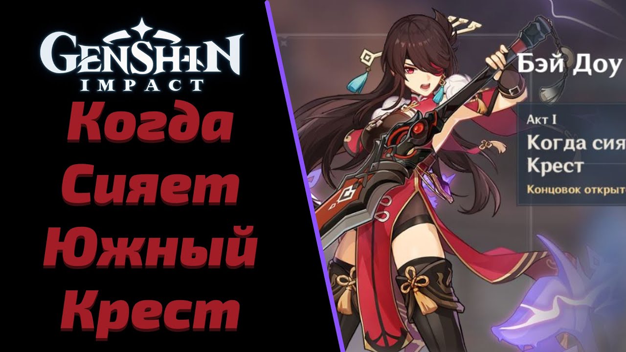 Когда сияет южный крест