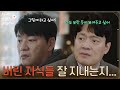 버린 자식들 얼마나 잘 지내는지 김형묵의 이야기를 듣고 설득을 약속하는 김승수 사랑을 처방해 드립니다 KBS 260308 방송