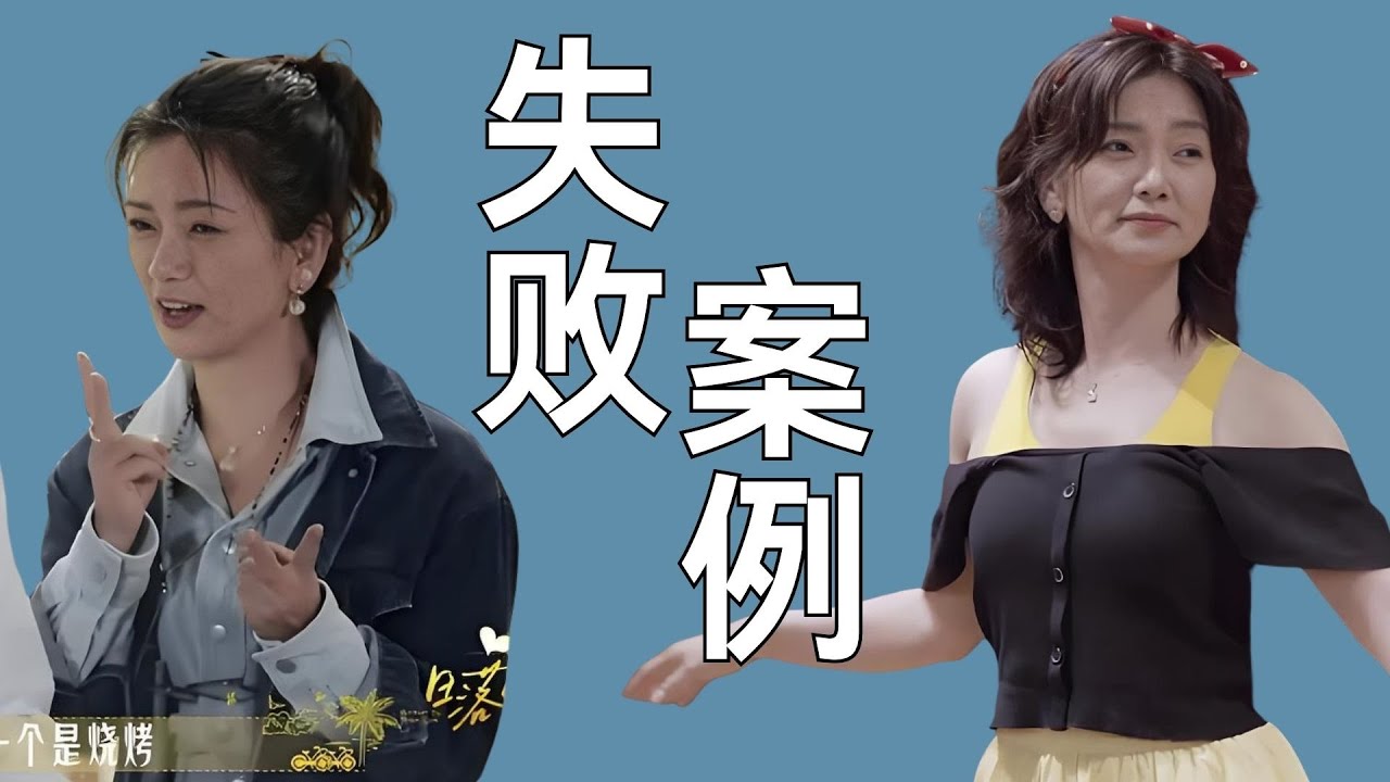 《日落时分说爱你》玫姐被气哭，刘玫其实是伪装e人的i人？总是强行切入话题又尴尬解释 