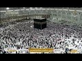                 مكة مباشر   الحرم المكي مباشر   قناة القران الكريم السعودية مباشر   مكه المكرمه مبا حالتي
