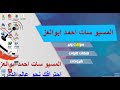 حصرى من المسيو سات احمد ابوالعز ملف قنوات عربى كيوماكس H2 Mini4 وساليك H1 وH2 بتاريخ 8 6 2019