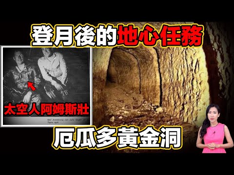 阿姆斯壯回來後的秘密任務! | 馬臉姐