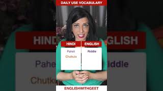 8 English Vocabulary Words with Meaning in Hindi | Daily Use English | English With Geet | Shorts