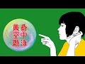 初音ミク - 黄昏空中遊泳