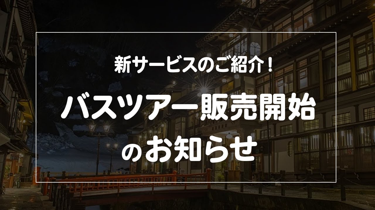 国内旅行 国内ツアーの格安 特設ページ ベストワンクルーズ 船旅専門旅行会社