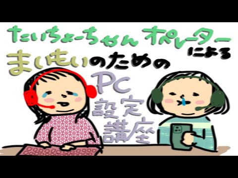 うぶちによる、コメント欄設定の回 - YouTube