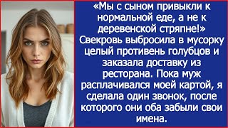 видео: Свекровь выбросила в мусорку целый противень моих голубцов и заказала доставку из ресторана. картинка: Свекровь выбросила в мусорку целый противень моих голубцов и заказала доставку из ресторана.