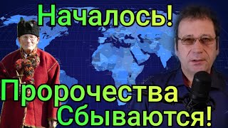 Россия Украина. Предсказание Мольфара. Что будет дальше. Глобальные события.