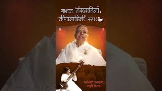 मम्मांना 'साक्षात सरस्वती' का म्हटलं जायचं? 'हे' गुपित ऐकून थक्क व्हाल! | Mamma Day | BK Nalini Didi