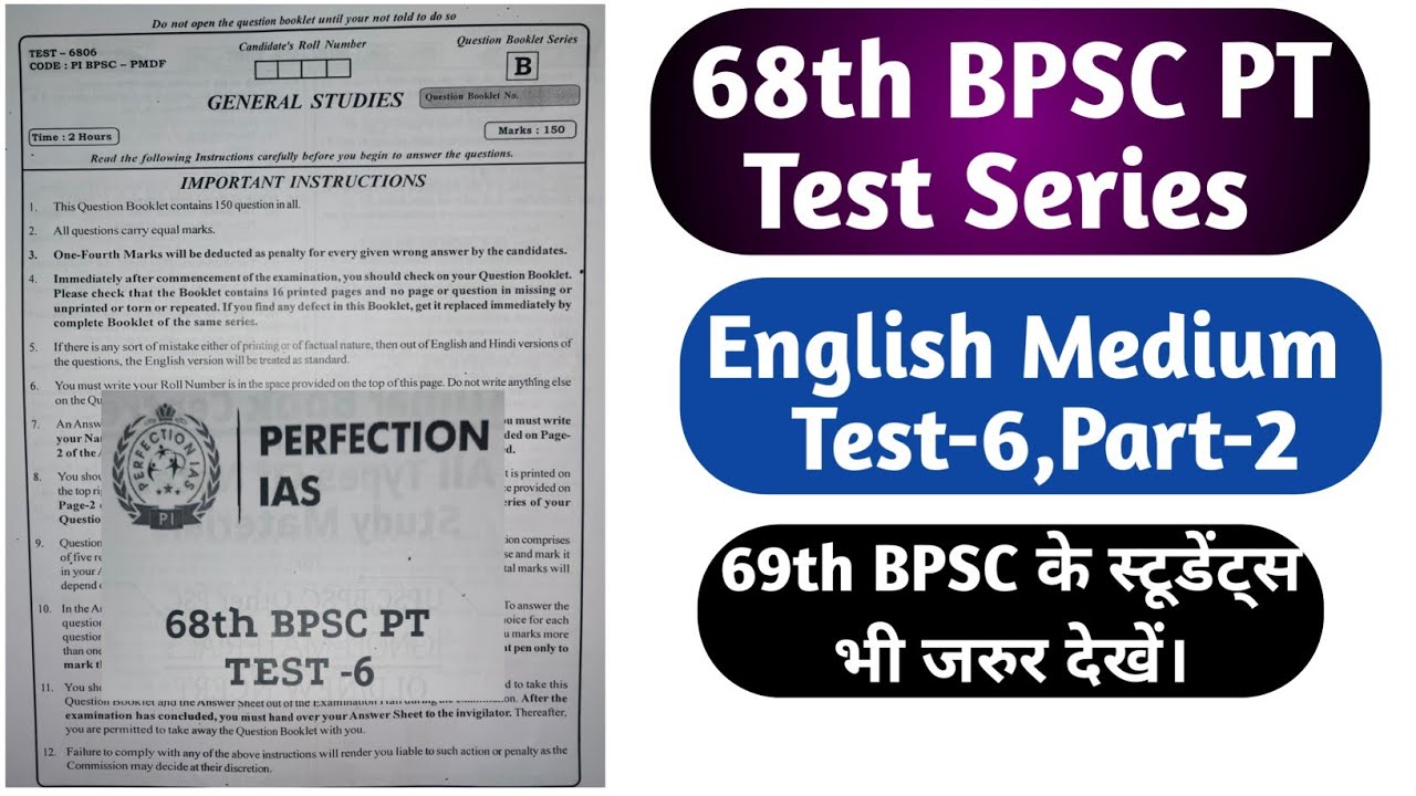 68th BPSC PT 2023 English Medium Test Series|BPSC 68th PT 2023 English Medium Test Paper|BPSC Tests
