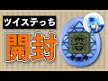 ツイステ：グリムと過ごす、もう一つの物語。ツイステっちを開封して遊んでみた！【ディズニー ツイステッドワンダーランド】