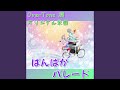 ぱんぱかパレード