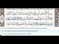 83 Surah Al Mutaffifin Khalifa Al Tunaiji Quran Teacher Children Repeat 