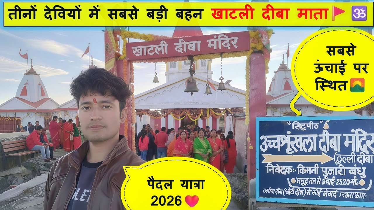पहुंच गए सबसे ऊंचाई वाले दीबा मंदिर 🕉️🚩तीनों देवियों में सबसे बड़ी बहन🌄👍| BIRONKHAL | #uttarakhand