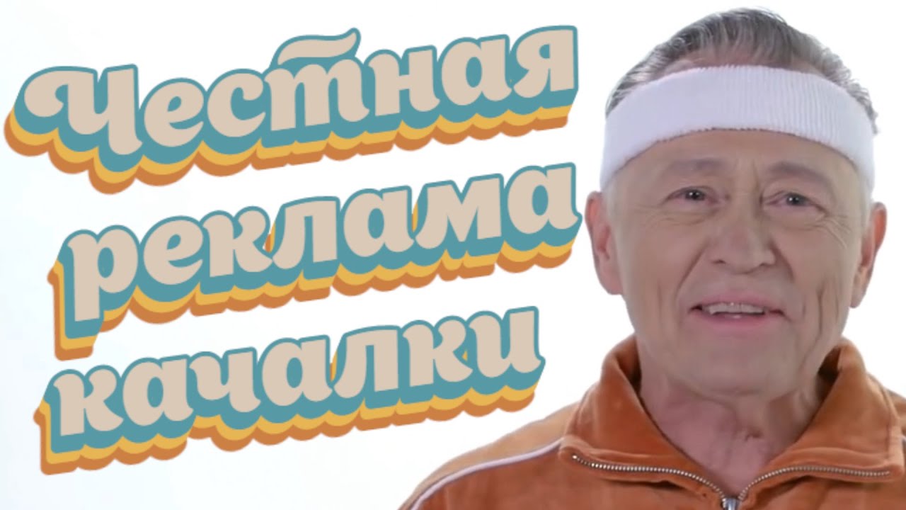 Если бы реклама фитнес клубов была честной - YouTube