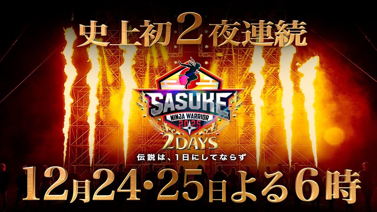 Information Released] First ever! Two consecutive nights of