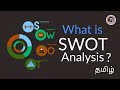 Swot analysis  explained  learn it in tamil  