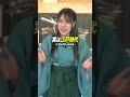 日本で唯一の紙の神様と徳川家との繋がりとは？#毎日キラットあなたのテレビ