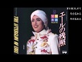 風のシャムロック(天海祐希さん)唄ってみました♪