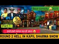 round 2 hell in kapil sharma show EPL
