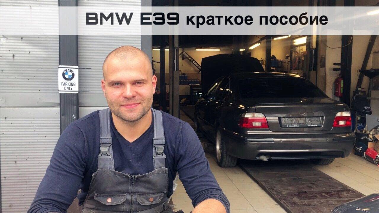 Как ПРАВИЛЬНО настроить ручной тормоз? | BMW E39 | BMWeast Garage - YouTube