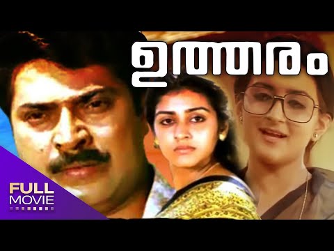 Utharam  Malayalam  Full Movie | Mammootty, Suparna, Sukumaran | ഉത്തരം