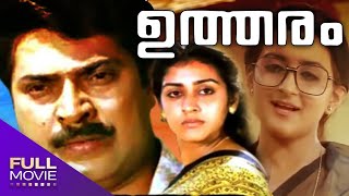 Utharam Malayalam Full Movie Mammootty Suparna Sukumaran ഉതതര