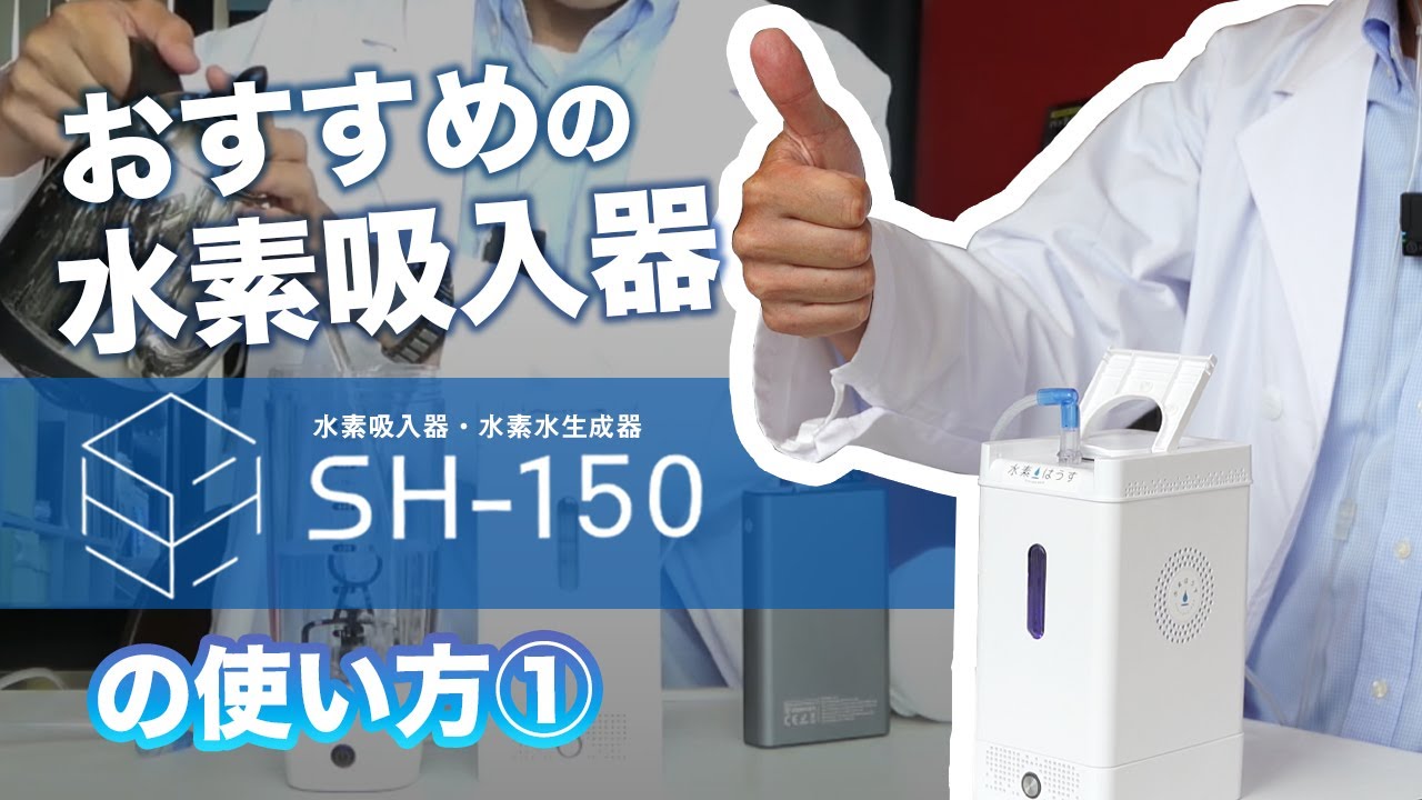 ハイケアジャパン 高濃度水素吸入器 【公式通販】