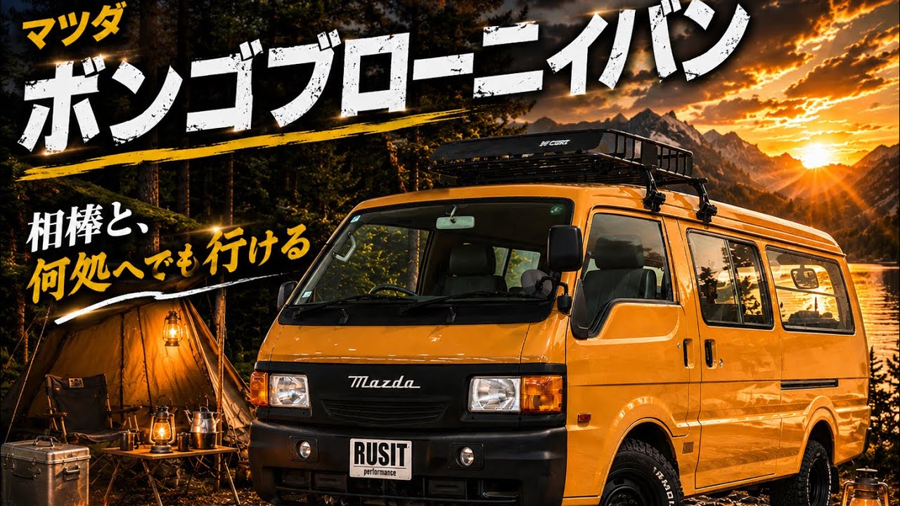 MAZDA Bongo Brawny Van ☆2006 Model Year☆ Column 4AT Vehicle