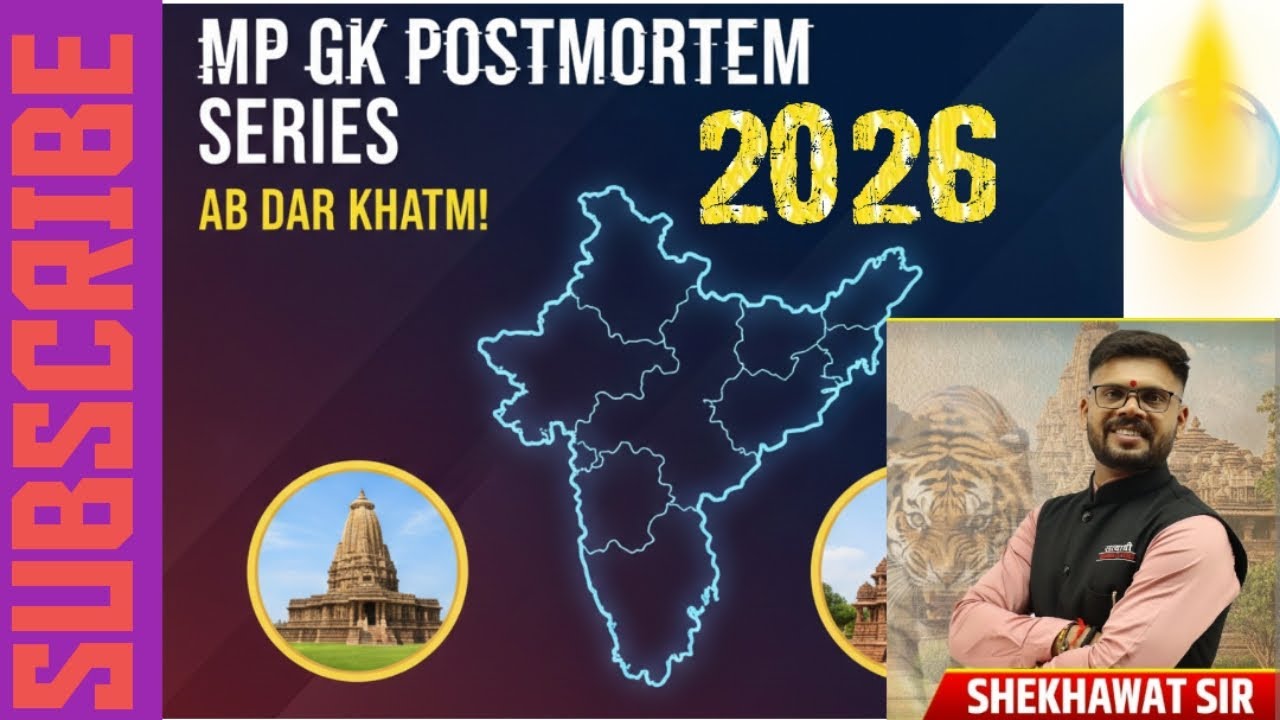 मध्यप्रदेश में प्रमुख खनिज संसाधन #mp #mpgk # mp #police #history #police 