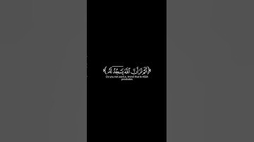 الم تر ان الله يسجد له | شاشة سوداء | ياسر الدوسري | سورة الحج