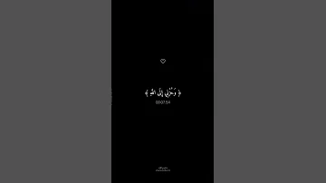 قال إنما اشكو بثي وحزني الى الله القارئ فارس عباد 