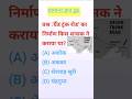 गैंग टॉक रोड का निर्माण//Top Question