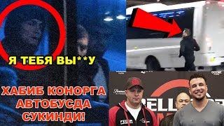 ЯНА ЖАНЖАЛ ХАБИБ КОНОРГА СУКИНДИ! ФЁДОРНИ КАТТА ЖАНГИ САНОКЛИ КУНЛАР КОЛДИ!