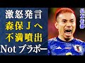 長友佑都はなぜ「話にならない」と激怒したのか?“遠征未勝利だけ”でなく“逆韓国状態”に陥った森保Jの現状に言葉を失う…【サッカー】