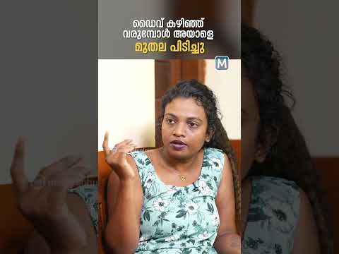ഡൈവ് കഴിഞ്ഞ് വരുമ്പോള്‍ അയാളെ മുതല പിടിച്ചു | Athulya | India's first female commercial diver