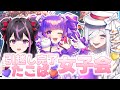 【たこぱ！】スパロボ女子会！【#vtuber #あれれみタイム 】#魔心サリー #亜玲々れみ #夢見のの