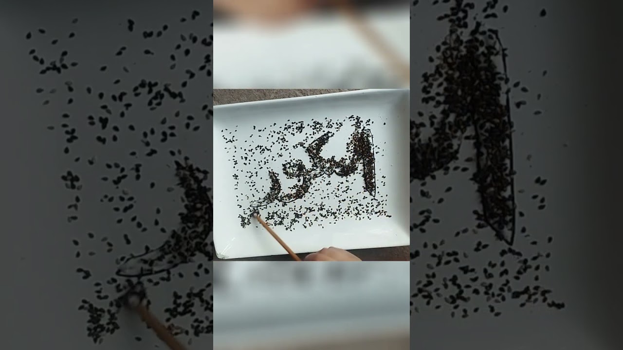 beautiful Allah name #4 