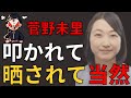 【旭川いじめ事件】ポイントはただ1点だけ!●●していれば被害者は生きていたかもしれません【占い師けんけん先生マカロン配信切り抜き】