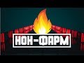 Торговля по новостям на Olymp Trade! Стратегия для Бинарных Опционов! NON-FARM!