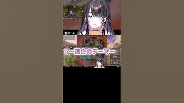 ソロになってしまい逃亡するVTuber。 #apex #薬師乃しの #ぱらすと #切り抜き #VTuber #shorts