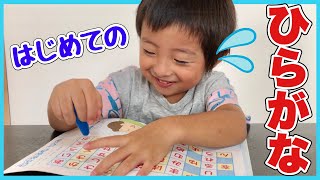 4歳児がひらがなのお勉強！クイズで文字を覚えよう！字を読めないたいちが初挑戦です【育児日記Vlog】