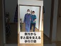 🚶‍➡️🚶‍♂️‍➡️歩行介助４選🚶‍➡️🚶‍♂️‍➡️