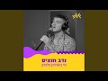 אם את כבר הולכת חי באולפן גלגלצ אם את כבר הולכת חי באולפן גלגלצ