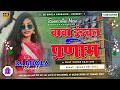 Baba Dandvat Pranam Samdev Love Khortha Dj Gana Remix Viral Jhumar Song [ Only Jhumar Dnc Mix ] Dj B